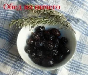 Домашні мариновані чорні маслини, обід з нічого (чорні) Домашні мариновані чорні маслини, обід з нічого