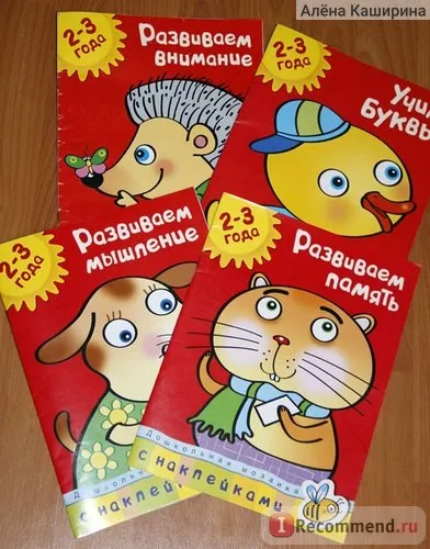 Дошкільна мозаїка, Земцова про