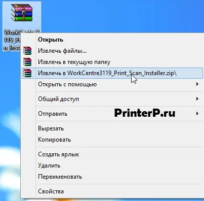 Драйвер для xerox workcentre 3119 інструкція як встановити на комп'ютер (workcentre) Драйвер для xerox workcentre 3119 інструкція як встановити на комп'ютер
