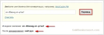 Домен і рівні доменних імен (перший, другий, третій) - що це таке конвертер punycode для (доменних) Домен і рівні доменних імен (перший, другий, третій) - що це таке конвертер punycode для