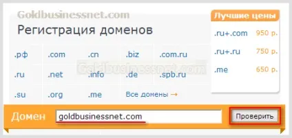Домен і рівні доменних імен (перший, другий, третій) - що це таке конвертер punycode для (імен) Домен і рівні доменних імен (перший, другий, третій) - що це таке конвертер punycode для