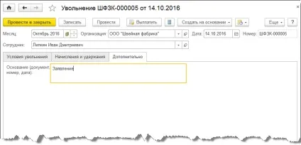 Добрий день, як правильно звільнити співробітника в зуп 3, 0, інше - відповіді експертів 1с на питання (0) Добрий день, як правильно звільнити співробітника в зуп 3, 0, інше - відповіді експертів 1с на питання