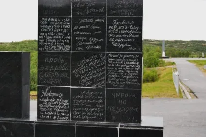 Долина слави (Мурманська область) як доїхати (слави) Долина слави (Мурманська область) як доїхати