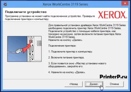 Драйвер для xerox workcentre 3119 інструкція як встановити на комп'ютер (xerox) Драйвер для xerox workcentre 3119 інструкція як встановити на комп'ютер