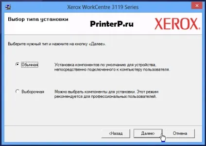 Драйвер для xerox workcentre 3119 інструкція як встановити на комп'ютер (3119) Драйвер для xerox workcentre 3119 інструкція як встановити на комп'ютер