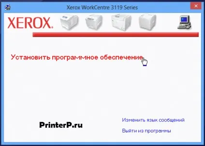 Драйвер для xerox workcentre 3119 інструкція як встановити на комп'ютер (встановити) Драйвер для xerox workcentre 3119 інструкція як встановити на комп'ютер