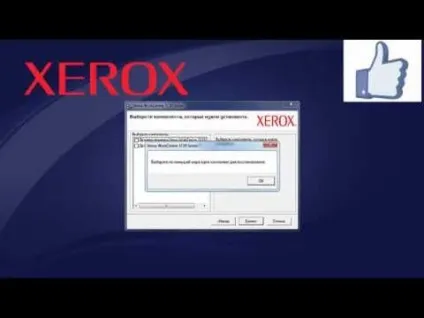 Драйвер для xerox workcentre 3119 інструкція як встановити на комп'ютер (xerox) Драйвер для xerox workcentre 3119 інструкція як встановити на комп'ютер