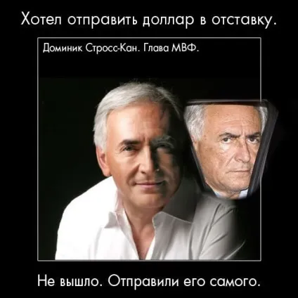 Домінік Стросс-кан