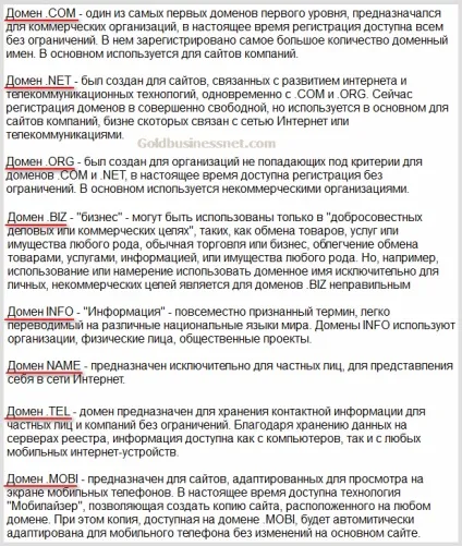 Домен і рівні доменних імен (перший, другий, третій) - що це таке конвертер punycode для (перший) Домен і рівні доменних імен (перший, другий, третій) - що це таке конвертер punycode для
