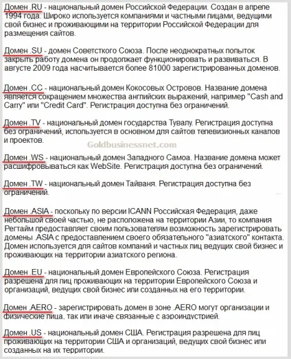 Домен і рівні доменних імен (перший, другий, третій) - що це таке конвертер punycode для (таке) Домен і рівні доменних імен (перший, другий, третій) - що це таке конвертер punycode для