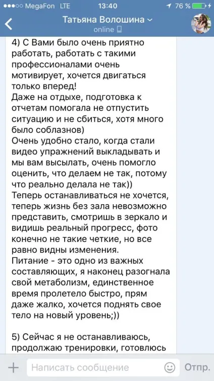 Dreamgirls - онлайн-фітнес з катей Шохін і Діаною Волкової (надати шкірі еластичність) Dreamgirls - онлайн-фітнес з катей Шохін і Діаною Волкової