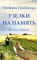 Дублікатом безцінного вантажу, камертон () Дублікатом безцінного вантажу, камертон