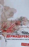 Дублікатом безцінного вантажу, камертон () Дублікатом безцінного вантажу, камертон