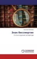Дублікатом безцінного вантажу, камертон () Дублікатом безцінного вантажу, камертон