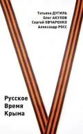Дублікатом безцінного вантажу, камертон () Дублікатом безцінного вантажу, камертон