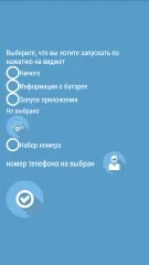Editor widgets - створи свій віджет для андроїд - завантажити віджети на android
