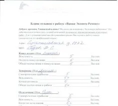 Економічний ремонт ванних кімнат пвх-панелями в Ярославлі (ремонт) Економічний ремонт ванних кімнат пвх-панелями в Ярославлі