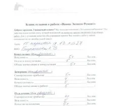 Економічний ремонт ванних кімнат пвх-панелями в Ярославлі (кімнат) Економічний ремонт ванних кімнат пвх-панелями в Ярославлі