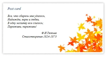 Ефект поштової марки - it in russian (марки) Ефект поштової марки - it in russian