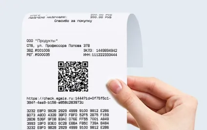 ЕГАИС роздріб