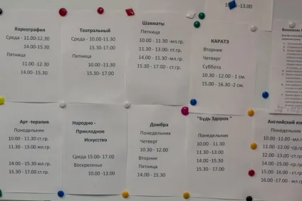 Дворові клуби Астани чим зайняти дитину - аналітичний інтернет-журнал vласть (дитини) Дворові клуби Астани чим зайняти дитину - аналітичний інтернет-журнал vласть