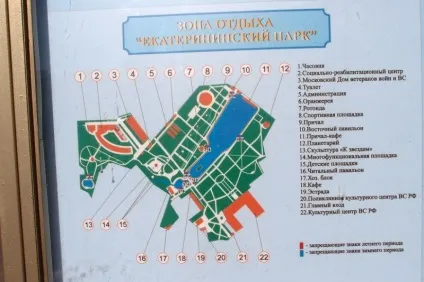 Катерининський парк в Москві (парк) Катерининський парк в москві