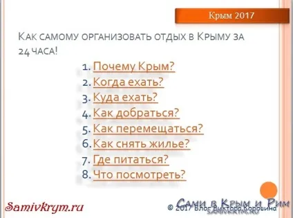 Єдиний квиток в крим відгуки очевидців і явні проблеми (квиток) Єдиний квиток в крим відгуки очевидців і явні проблеми