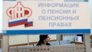 Експерти пенсійний вік можуть підвищити після виборів президента (експерти) Експерти пенсійний вік можуть підвищити після виборів президента