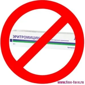 Ерітроміціновая мазь від прищів застосування, відгуки