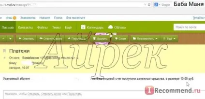 Електронний гаманець webmoney - «як оплатити інтернет Ростелеком, комісія webmoney», відгуки (Ростелеком) Електронний гаманець webmoney - «як оплатити інтернет Ростелеком, комісія webmoney», відгуки