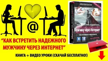 Чи є сенс знайомитися на сайтах знайомств для тих, хто в пошуку серйозних стосунків (серйозних) Чи є сенс знайомитися на сайтах знайомств для тих, хто в пошуку серйозних стосунків