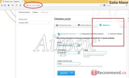 Електронний гаманець webmoney - «як оплатити інтернет Ростелеком, комісія webmoney», відгуки (гаманець) Електронний гаманець webmoney - «як оплатити інтернет Ростелеком, комісія webmoney», відгуки
