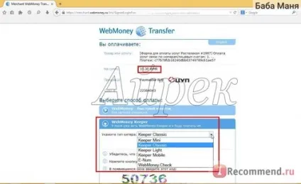Електронний гаманець webmoney - «як оплатити інтернет Ростелеком, комісія webmoney», відгуки (webmoney) Електронний гаманець webmoney - «як оплатити інтернет Ростелеком, комісія webmoney», відгуки