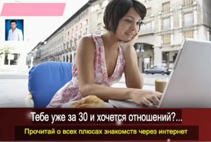 Чи є сенс знайомитися на сайтах знайомств для тих, хто в пошуку серйозних стосунків (знайомитися) Чи є сенс знайомитися на сайтах знайомств для тих, хто в пошуку серйозних стосунків