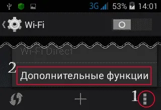 Сам включається wi-fi на андроїд