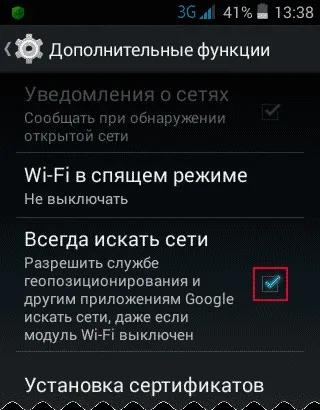 Сам включається wi-fi на андроїд