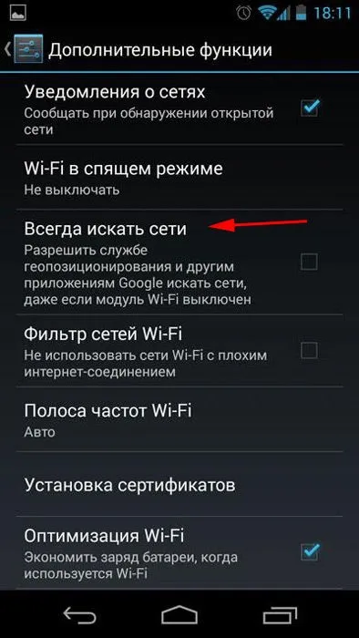 Сам включається wi-fi на android, що робити