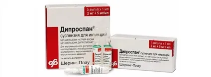 Найефективніші уколи від псоріазу (дипроспан) Найефективніші уколи від псоріазу