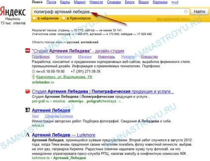Найкращий пошуковик, або я вибираю ... (кращий) Найкращий пошуковик, або я вибираю ...