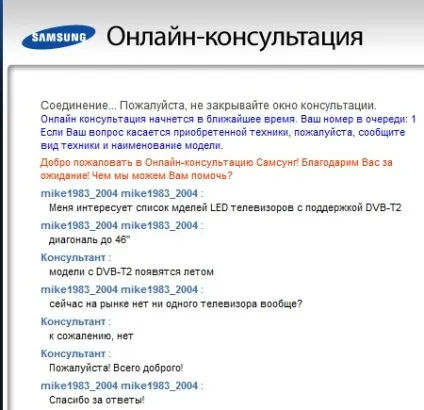 Самсунг почав випуск телевізорів з підтримкою dvb-t2 - портал (dvb-t2) Самсунг почав випуск телевізорів з підтримкою dvb-t2 - портал