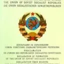 Федерація, автономізація, конфедерація чи унітарна держава) особливості радянської (радянської) Федерація, автономізація, конфедерація чи унітарна держава) особливості радянської