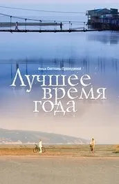 фільм Генсбур