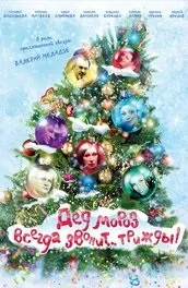 Фільм вбити Беллу (2005) опис, зміст, цікаві факти і багато іншого про фільм (фільм) Фільм вбити Беллу (2005) опис, зміст, цікаві факти і багато іншого про фільм