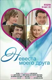 Фільм вбити Беллу (2005) опис, зміст, цікаві факти і багато іншого про фільм (2005) Фільм вбити Беллу (2005) опис, зміст, цікаві факти і багато іншого про фільм