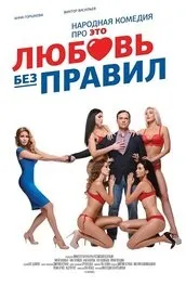 Фільм вбити Беллу (2005) опис, зміст, цікаві факти і багато іншого про фільм (фільм) Фільм вбити Беллу (2005) опис, зміст, цікаві факти і багато іншого про фільм