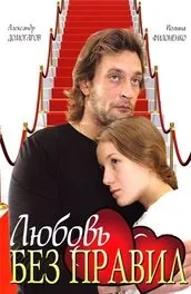 Фільм вбити Беллу (2005) опис, зміст, цікаві факти і багато іншого про фільм (2005) Фільм вбити Беллу (2005) опис, зміст, цікаві факти і багато іншого про фільм