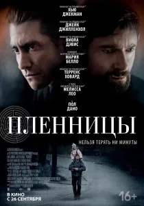 Фільми, які сильно мене вразили (які) Фільми, які сильно мене вразили