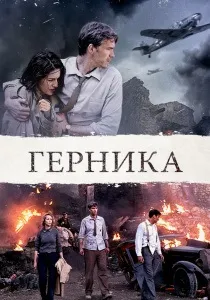 Фільми онлайн жанр - мелодрама, військовий (дивитися мелодрама військовий) Фільми онлайн жанр - мелодрама, військовий