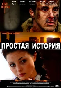 Фільми онлайн жанр - мелодрама, військовий (мелодрама військовий) Фільми онлайн жанр - мелодрама, військовий