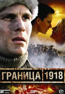 Фільми онлайн жанр - мелодрама, військовий (мелодрама військовий) Фільми онлайн жанр - мелодрама, військовий